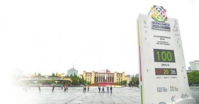 4月29日，在天府广场拍摄的成都世运会倒计时100天电子装置。 本版图片均据新华社