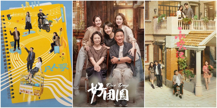 《凡人歌》《好团圆》《承欢记》