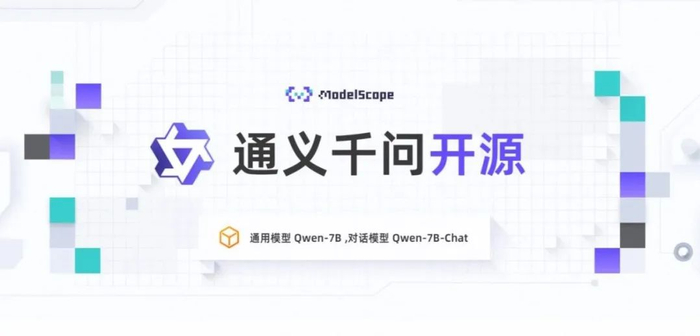 首个开源的 Qwen 模型