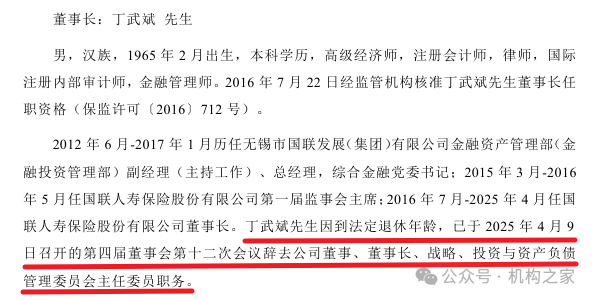 来源：2025年一季度偿付能力报告
