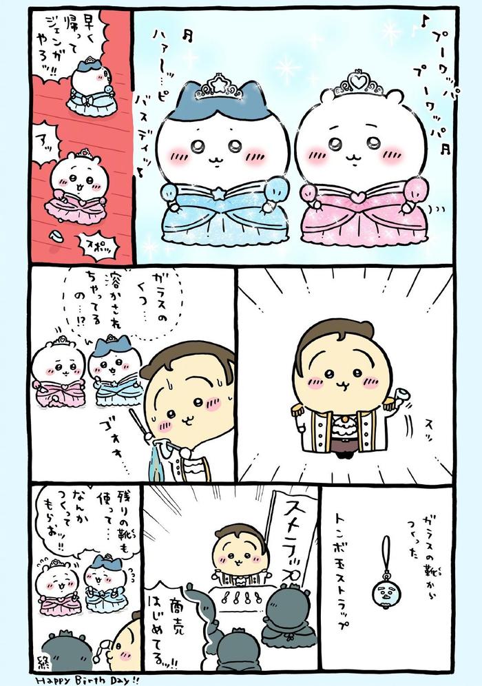吉伊和小八宝宝，生日快乐