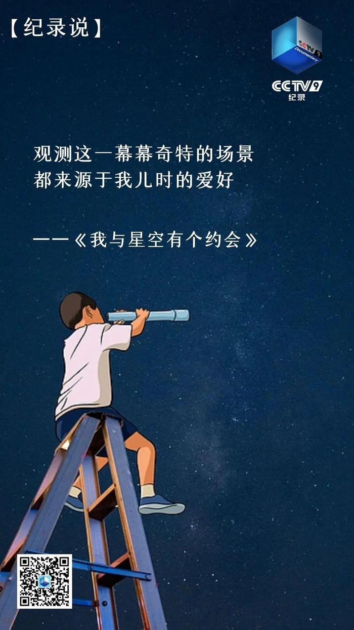 早安 五一假期快乐~CCTV-9今日上新三部纪录片！都有哪些？今晚推送为您呈现！