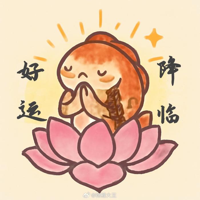 我知道你在熬，但好运也在赶