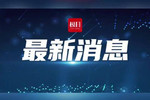 美乌矿产协议内容