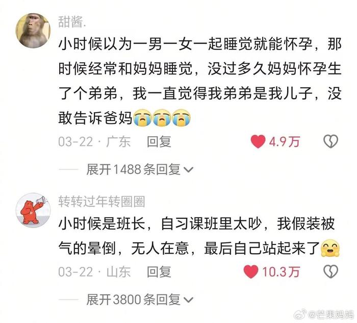看大家小时候跟我一样癫癫的我就放心了
