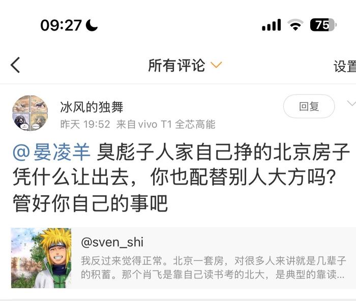他认为，肖飞“又渣又抠上热搜”是对的
