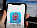 最新丨针对网传“五一前大量放票” 12306最新回应