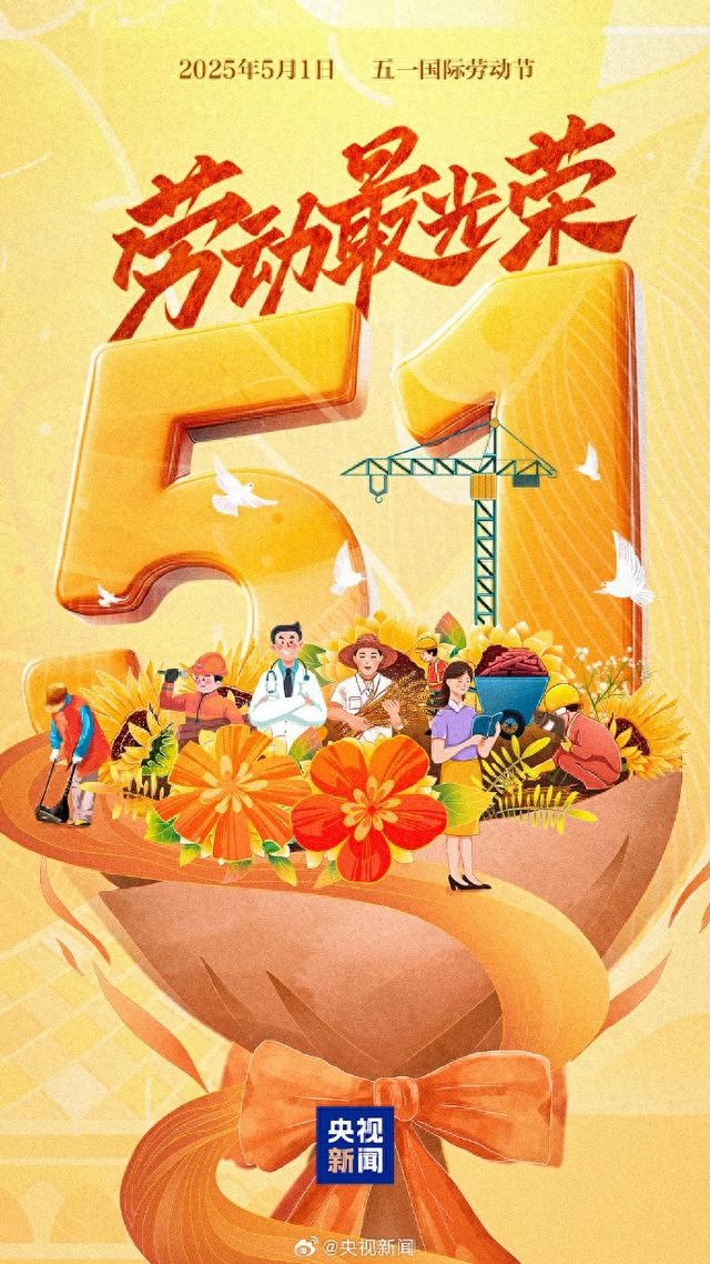 来源：@央视新闻