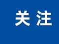 （含商超、购车等）拉萨最新消费补贴来了！