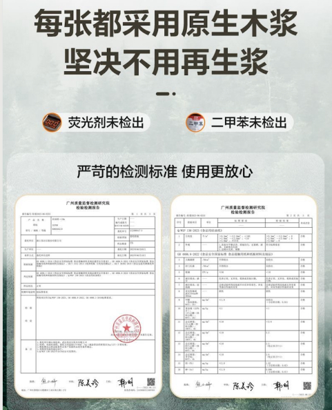 相关机构的检测报告，图片截取自网店