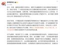 董某某是301医院董宝玮教授的孙女？董某某外公为中国工程院外籍院士？微博回应