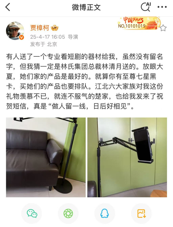 贾樟柯微博截图
