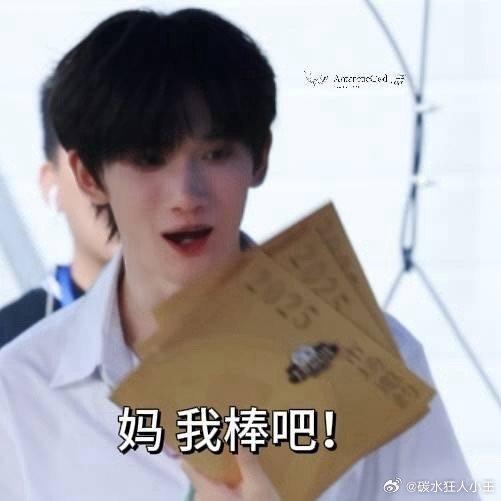 余宇涵这“凡尔赛”技能满点！