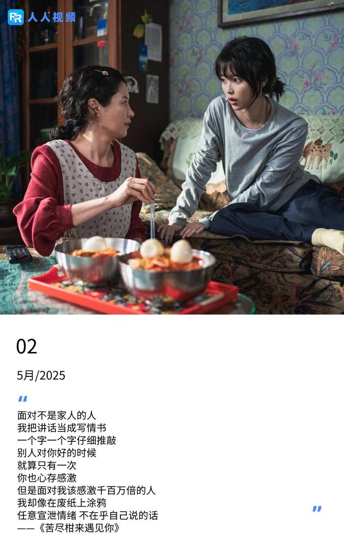 面对不是家人的人 我把讲话当成写情书 一个字一个字仔细推敲