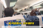 12306回应动车停摆乘客被困4小时
