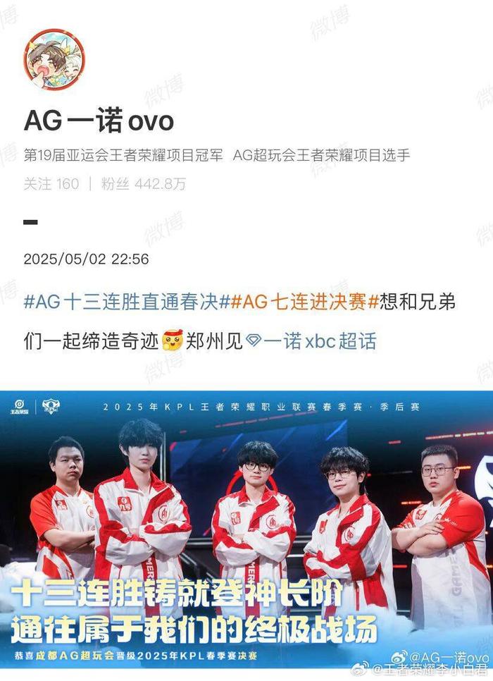 去弥补一个叫做春天的遗憾，一诺要和兄弟们一起缔造奇迹
