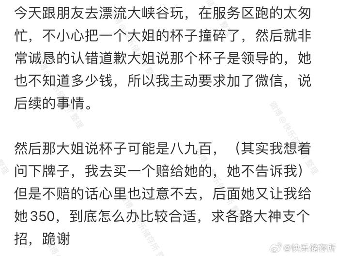 出去玩不小心撞碎了别人的杯子