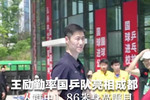 王励勤开球手法一看就是世界冠军