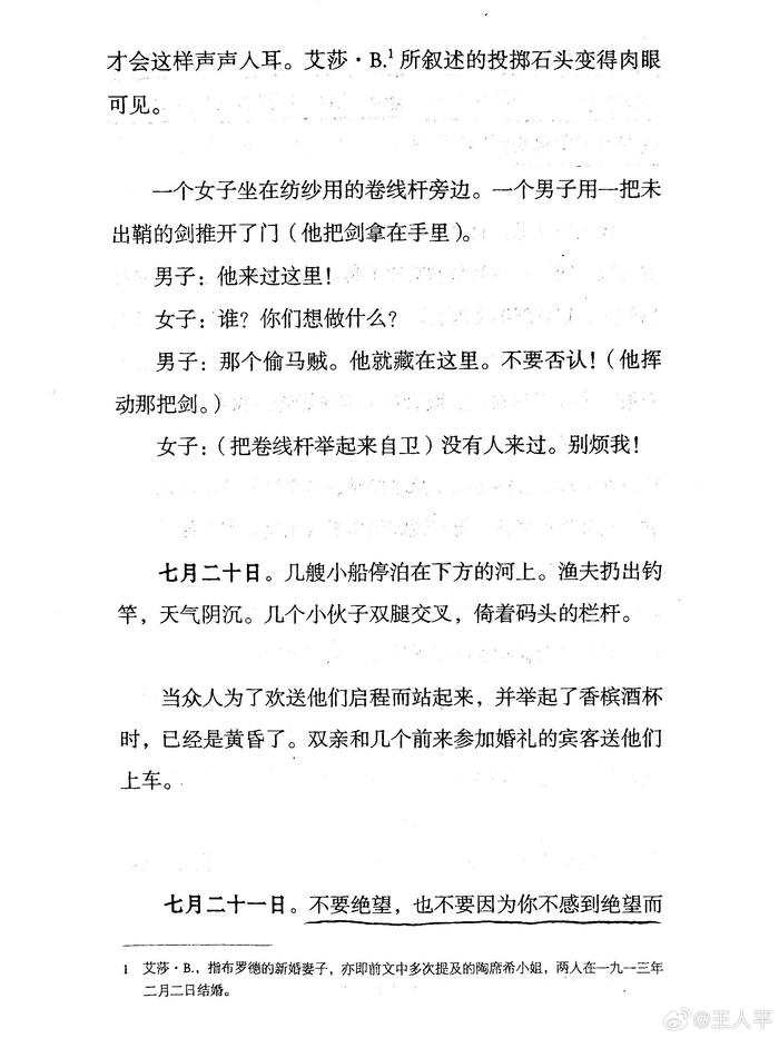 不要绝望，也不要因为你不感到绝望而绝望