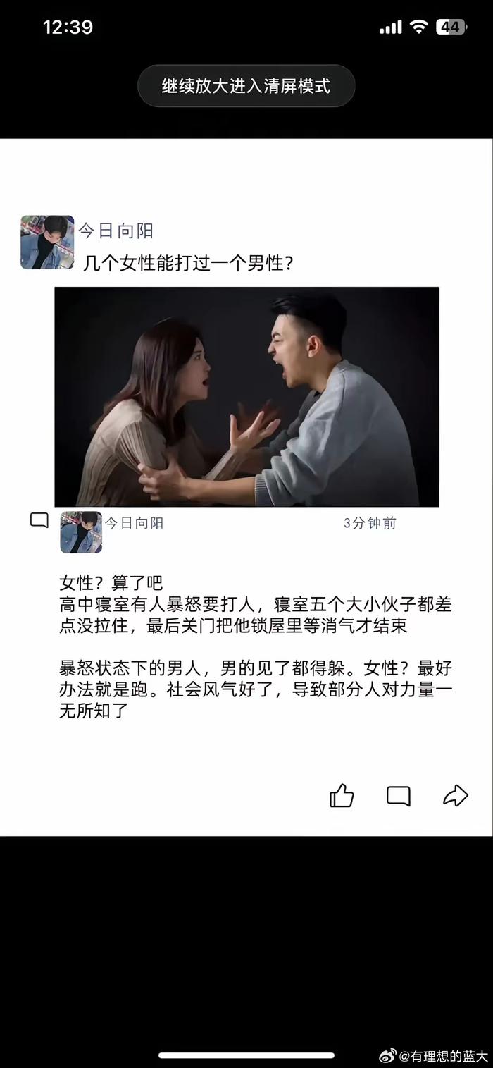 正常情况下，如果空间够大，10个女的估计都打不过一个男的.