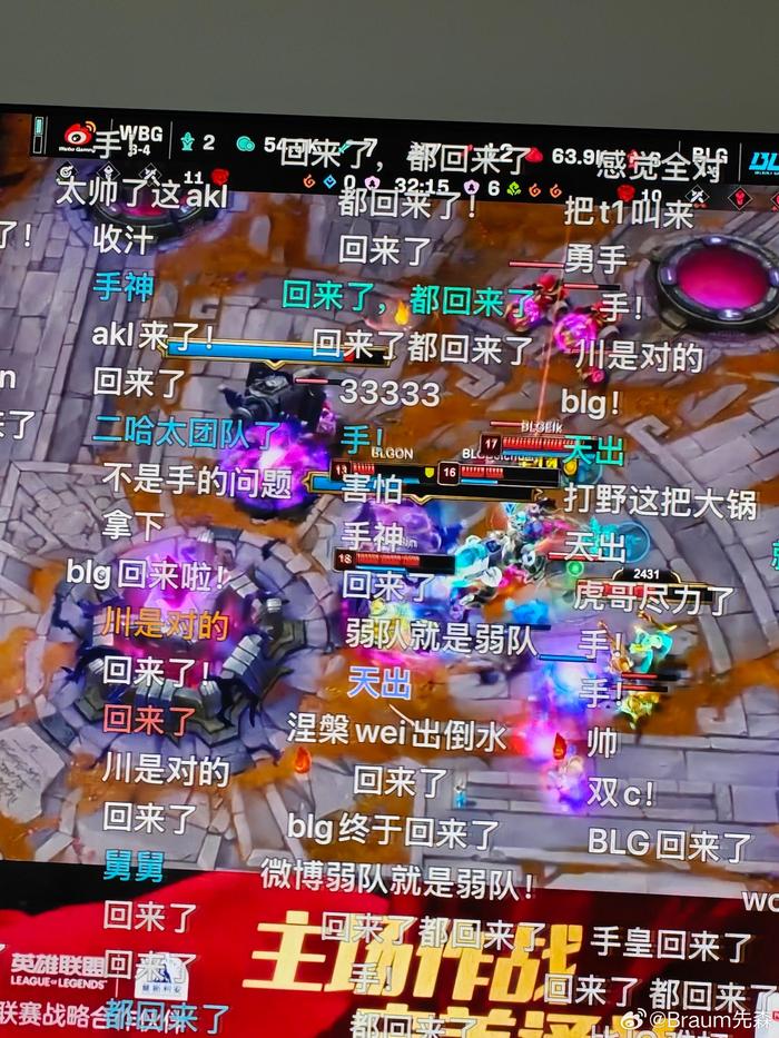 BLG回来了全回来了，Beichuan首秀还不错