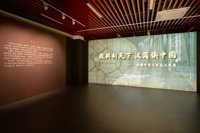 殷契刻天下 汉简读中国——殷墟甲骨与居延汉简展