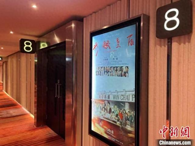 5月2日，香港一家电影院内展示电影《水饺皇后》宣传海报。 王倩 摄