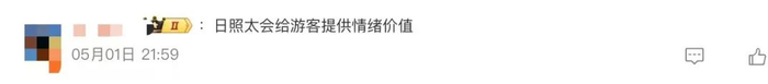 来源：红星新闻、南方都市报、景区、网友评论