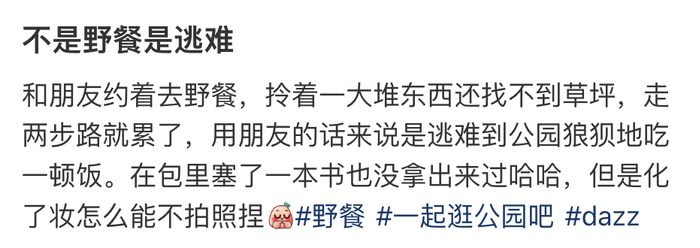       图源：小红书@小青薯  