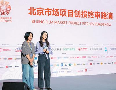 北京市场项目创投终审路演现场。主办方供图