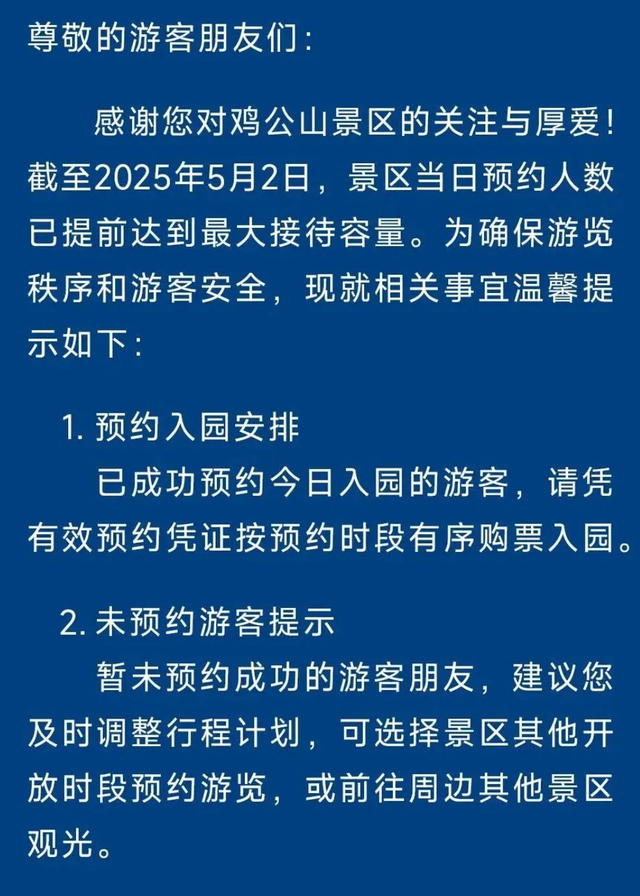 来 源：潮新闻、齐鲁晚报、河南广播电视台、各景区发布信息、小红书等