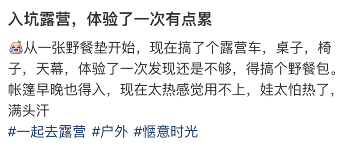       图源：小红书@momo  