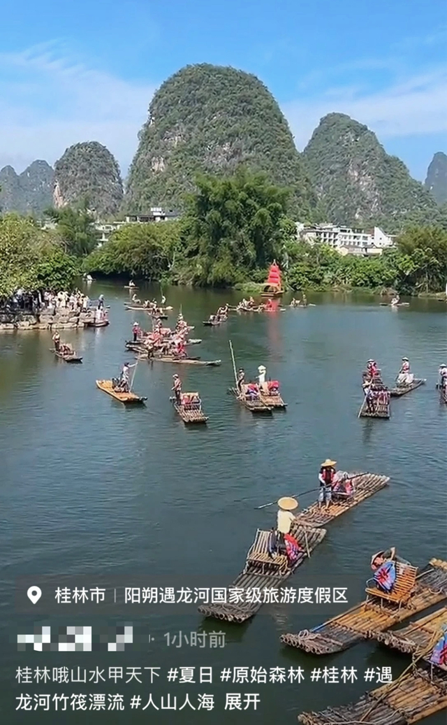 一筏一桨游诗画，桂林遇龙河风光吸引众多游客。社交平台截图
