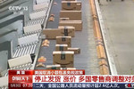 美国人跨境网购价格贵了发货慢了