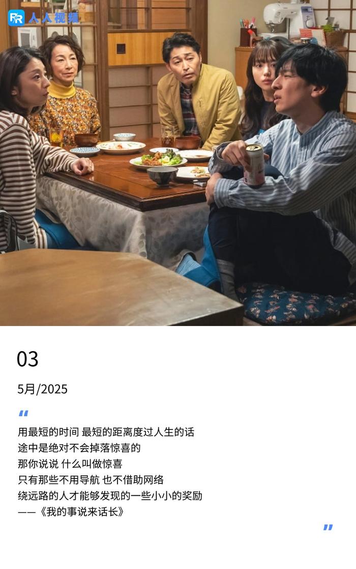 用最短的时间 最短的距离度过人生的话 途中是绝对不会掉落惊喜的 那你说说