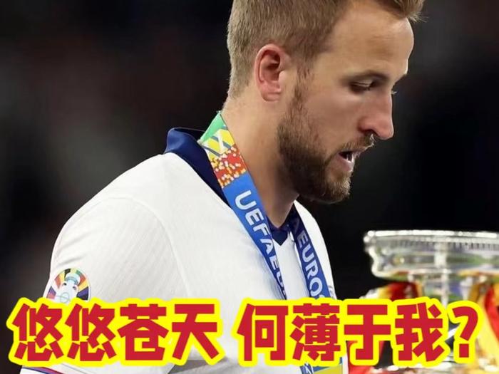 准备看拜仁，见证凯恩缺席球场在看台上夺得职业生涯首个冠军的历史一幕！