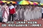 被学生组团狂退60件裙子店主发声：校方正协助其恢复运营