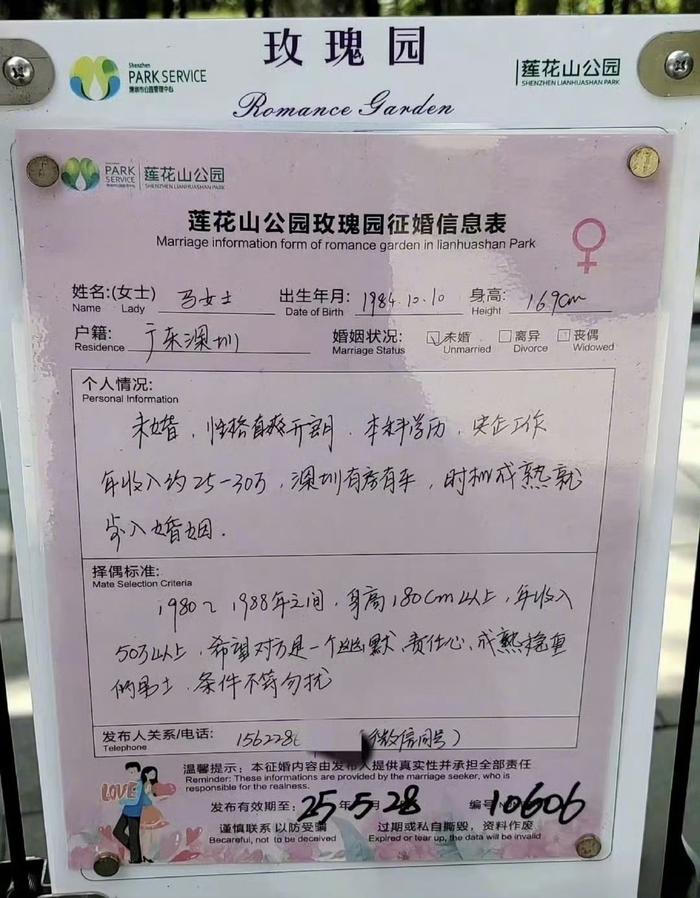 42岁高收入小姐姐相亲，这要求高么？