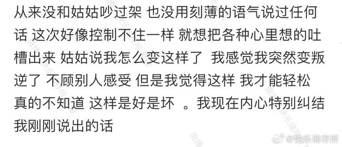 和姑姑大吵一架，姑姑说我怎么变成这样了