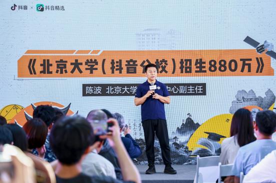 北京大学融媒体中心副主任陈波