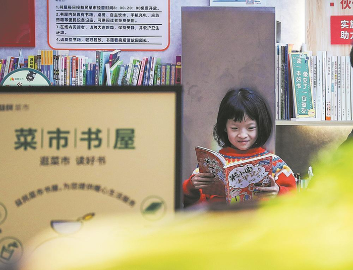     益民菜市三瓦窑店里的小小菜市书屋，是成都市首批30个已建成开放的菜市书屋之一。 本报资料图片