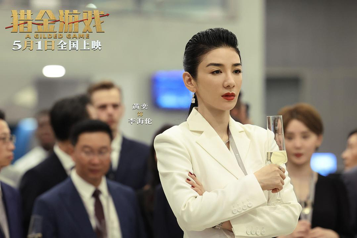 黄奕饰演霸道女总裁