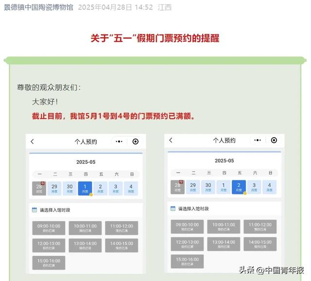 青年观察家微信公号综合：澎湃新闻记者 薛莎莎、央视网、极目新闻、半岛都市报、钱江晚报、上游新闻、交通运输部等
