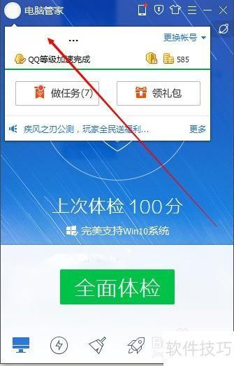 qqguanjia=管家可以清理c盘吗