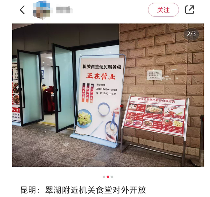 网友发在社交平台的截图