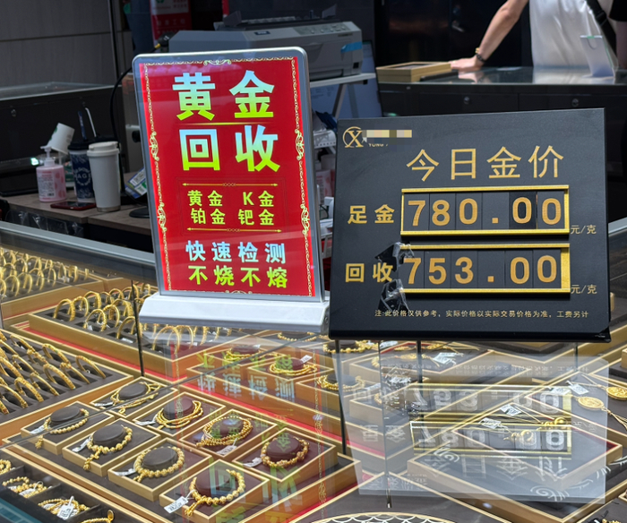 （水贝多个金店中都开设黄金回收点。摄影 /王方然）