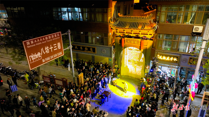 八坊十三巷热闹非凡。