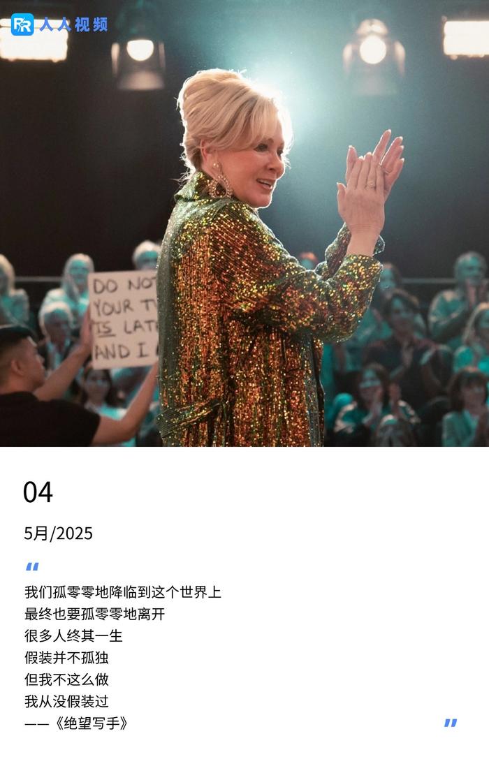 《绝望写手》揭示人生孤独本质