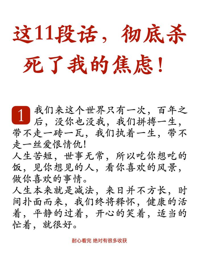青年感悟人生减法，来日并不方长