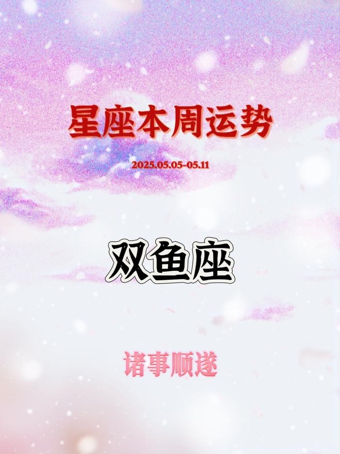 五月五日到五月十一日